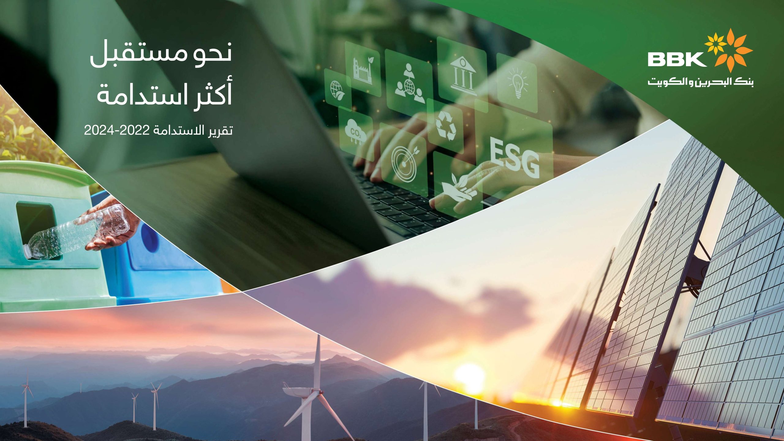 BBK-Sustainability-Report-Arabic-1