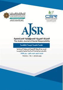 المجلة العربية للمسؤولية المجتمعية-المجلد الرابع – (العدد 1) 1-يناير 2026م
